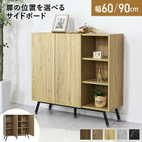 楽天市場】収納棚 おしゃれ（キャビネット・コンソール｜収納家具 
