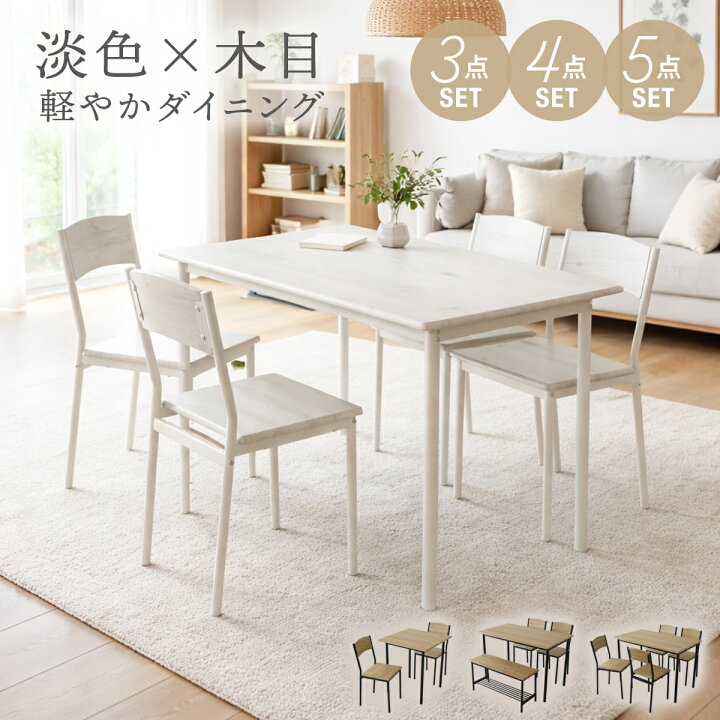 楽天市場】【クーポン15％オフ 6/25 0時-24時】 ダイニングテーブル 
