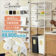 【クーポン10%オフ 10/8 0時-10/9 2時】 キッチンラック キッチンワゴン レンジワゴン レンジ台 隙間収納…