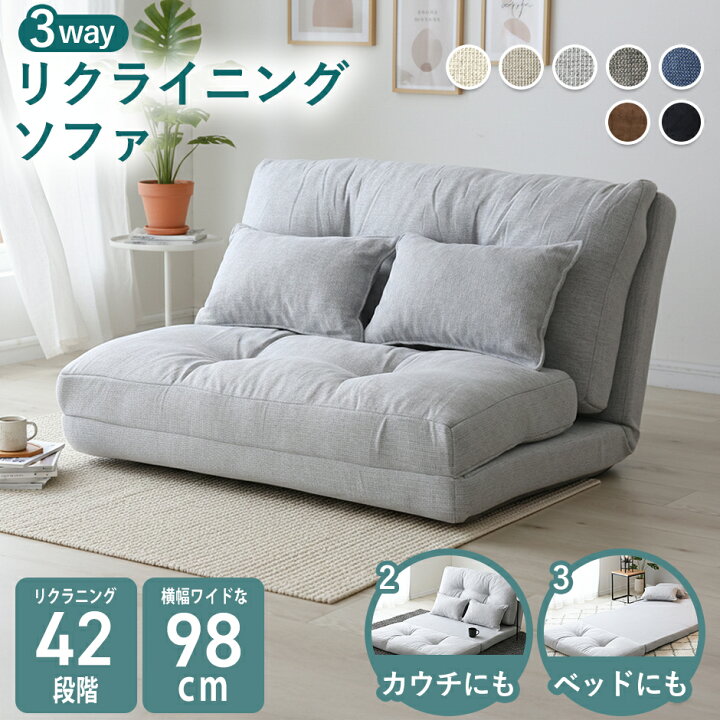 楽天市場】ソファーベッド 3way 2人掛け ソファベッド 二人掛け 