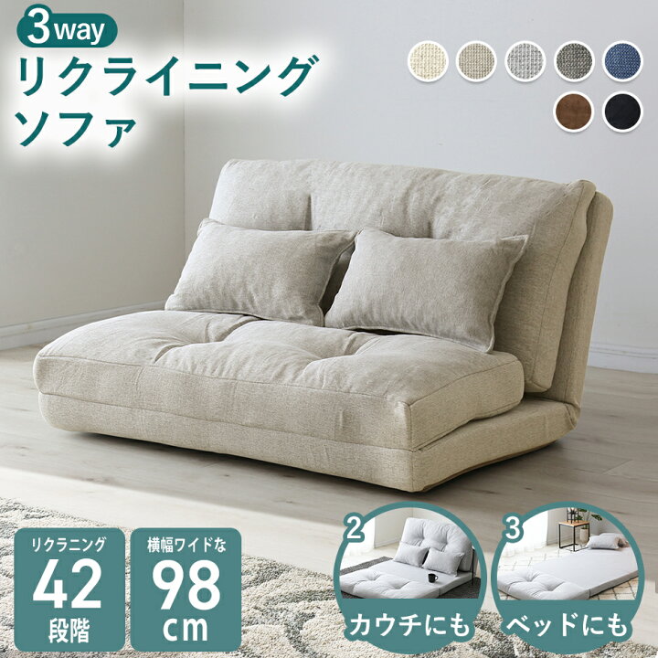 楽天市場】ソファーベッド 3way 2人掛け ソファベッド 二人掛け 