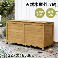 【クーポン10%オフ 10/8 0時-10/9 2時】 倉庫 物置 屋外収納 おしゃれ 大容量 幅122×奥行54×高さ63.5-1…