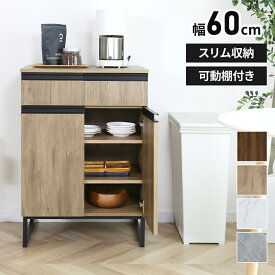 【クーポン10%オフ 8/15 0時-8/16 24時】 キッチンボード キャビネット シェルフ 食器棚 収納棚 レンジ台 キッチン棚 キッチン収納 幅90 スライド棚 レンジボード 食器棚 家電収納 キッチン収納 北欧 モダン おしゃれ コンパクト スリム 収納 チェルシーロータイプ90 ドリス