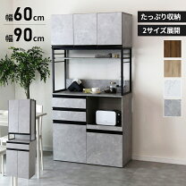楽天市場】激安 カップボード（キッチン収納｜収納家具）：インテリア 