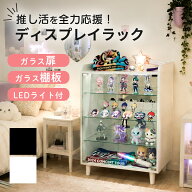 推し活 コレクションケース 背面ミラー 9色LEDライト付き リモコン付き フィギュアケース 4段 シェルフ …