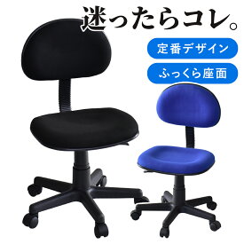 【クーポン10%オフ 9/15 0時-24時】 オフィスチェア デスクチェア ビジネスチェア ゲーミングチェア オットマン フットレスト キャスター 肘付き椅子 ハイバック パソコンチェアー 会議 学習イス 塾 在宅勤務 テレワーク おしゃれ 一人暮らし シンプル デール ドリス