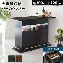 楽天市場】バーカウンターの通販