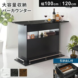 キッチンカウンター キッチンカウンターテーブル バーカウンター カウンター ハイテーブル バーテーブル バーカウンターテーブル コンソール 幅120 テーブル アイランド 対面 キッチン キッチン収納 食器 デューズベリー120 ドリス