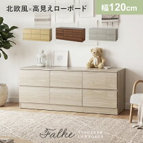 楽天市場】ローチェスト（テレビ台・ローボード｜収納家具 