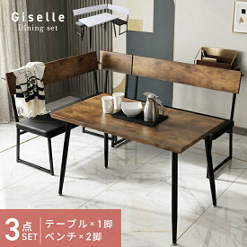 ダイニングテーブルセット ダイニングセット 4人掛け ベンチ 木製 北欧 モダン おしゃれ コンパクト スリム 傷防止 収納 食卓 ドリス応援 家族団らん リビング インテリア 家具 快適空間 デザイン性 椅子 ジゼル3点セット ドリス