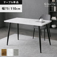 テーブル ダイニングテーブル デスク 幅110 ダイニング セラミック セラミック調 センターテーブル デザ…