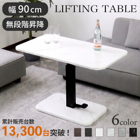 【クーポン10%オフ 9/15 0時-24時】 昇降テーブル 90cm 小さめ コンパクト 無段階 ガス圧 ペダル式 ペダル昇降式 幅90 高さ調節 ダイニングテーブル ローテーブル ロータイプ ロースタイル ソファテーブル リフティングテーブル セラミック 北欧 モダン グラン ドリス