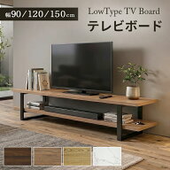 テレビ台 ローボード TVボード 省スペース キャビネット 収納棚 ラック テレビラック リビング収納 木製 …