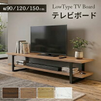 楽天市場】ローボード 120の通販