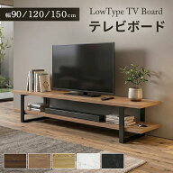 【クーポン10%オフ 9/15 0時-24時】 テレビ台 ローボード TVボード 省スペース キャビネット 収納棚 ラッ…