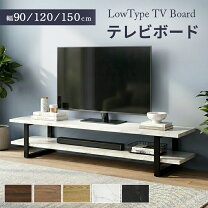 楽天市場】テレビ 台 120 センチの通販