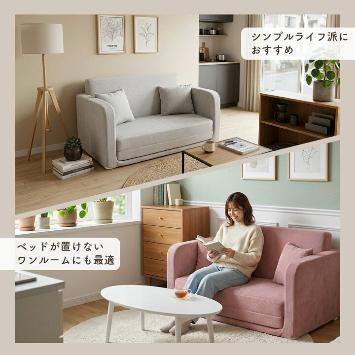楽天市場】ソファーベッド ソファベッド 3way 2人掛け ローソファー 