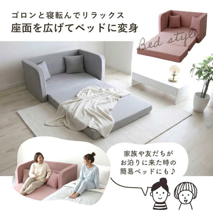 楽天市場】【クーポン10%off 4/24 20時〜24時】 ソファーベッド ソファ 