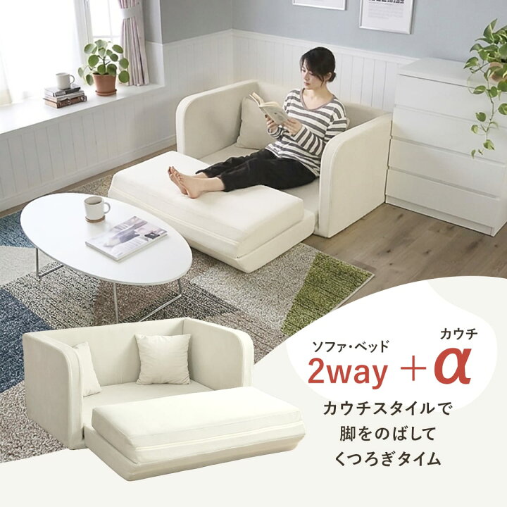 楽天市場】ソファーベッド ソファベッド 3way 2人掛け ローソファー 