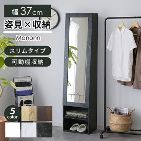 【クーポン10%オフ 8/9 0時-8/11 24時】 姿見 ドレッサー ワゴン 全身ミラー付き 木製 収納ワゴン 鏡台 1面鏡 幅37cm シンプル 収納付き スタンドミラー 省スペース 収納棚 全身鏡 メイク収納 寝室 リビング 北欧 モダン おしゃれ 玄関 本棚 一人暮らし マノン ドリス