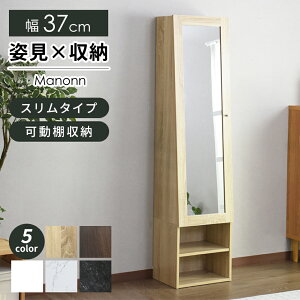 姿見ドレッサー 収納 ミラー付き」の人気商品一覧・価格比較 - 価格.com