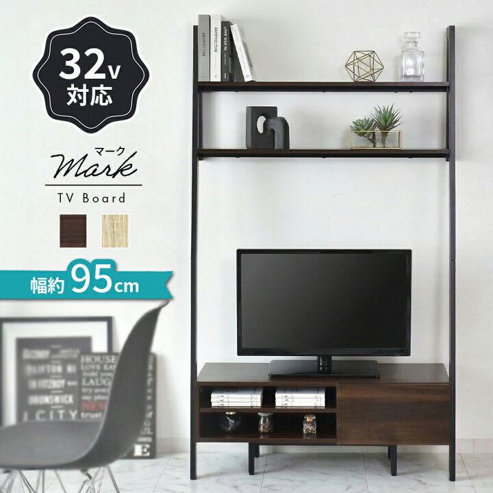 楽天市場】【クーポン10%off 4/24 20時〜24時】 テレビ台 ローボード 