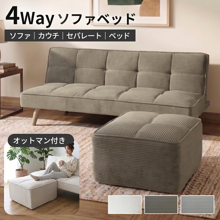 楽天市場】【クーポン10%オフ 7/12 0時-24時】 ソファーベッド 