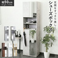 【期間限定 クーポン10%オフ】 シューズボックス 薄型 スリム 鏡付き ミラー付き 可動棚 幅50 高さ180 扉…
