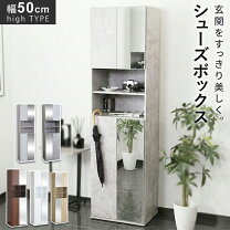 楽天市場】シューズボックス ミラー付き（高さ（cm）180 ～ 189.9）の通販