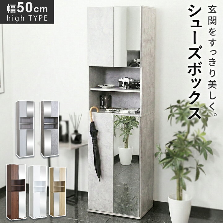 楽天市場】【クーポン10%off 4/24 20時〜24時】 シューズボックス 薄型 