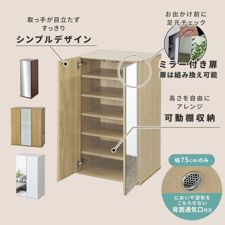 楽天市場】シューズボックス 薄型 スリム 鏡付き ミラー付き 可動棚 幅 