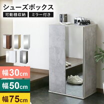 楽天市場】シューズボックス ミラー付き（下駄箱・シューズボックス 