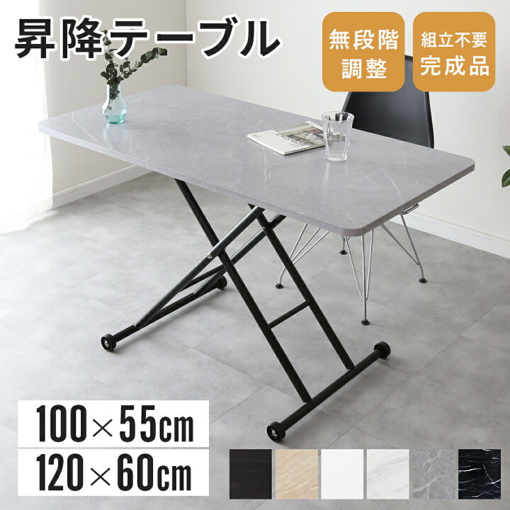 楽天市場】ガス圧昇降式テーブル 幅120cm 完成品 テーブル 昇降 