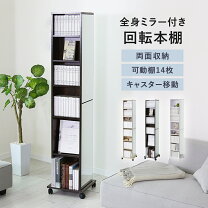 楽天市場】姿見 キャスター スリムの通販