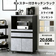 【クーポン10%オフ 10/8 0時-10/9 2時】 キッチンラック キッチンワゴン レンジワゴン レンジ台 隙間収納…