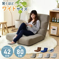 【クーポン10%オフ 8/9 0時-8/11 24時】 座椅子 リクライニング 折りたたみ椅子 折りたたみイス ソファー…