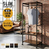 【クーポン10%オフ 10/15 0時-24時】 ハンガーラック ワードローブ 北欧 モダン おしゃれ コンパクト ス…