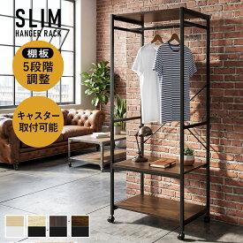 ハンガーラック ワードローブ 北欧 モダン おしゃれ コンパクト スリム 傷防止 収納 省スペース ハンガー ラック 薄型スリム 多目的ラック クローゼットハンガー コートハンガー ポールハンガー ハンガー 子供 シンプル パル ドリス