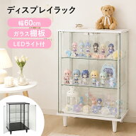 【クーポン10%オフ 7/10 0時-7/11 2時】 ディスプレイラック LEDライト付き 推し活 背面ミラー 可動棚 ガ…