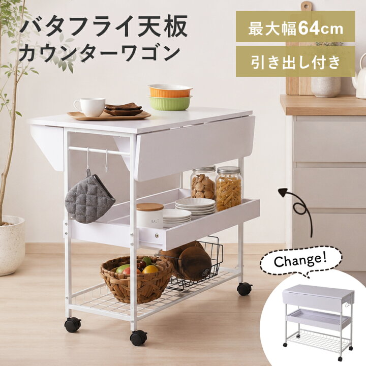 楽天市場】キッチンワゴン カウンターテーブル カウンター 台 