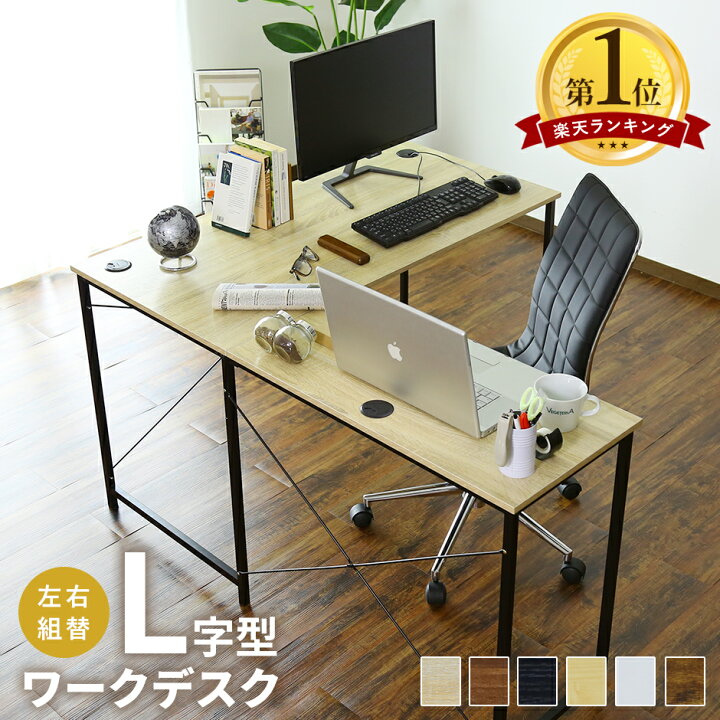 楽天市場】パソコンデスク デスク PCデスク L字型 コーナー 木製 