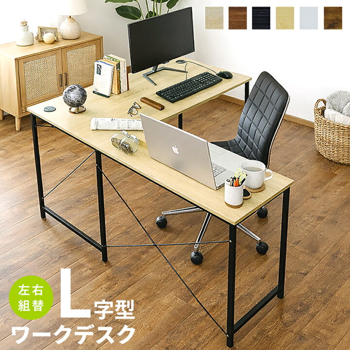 楽天市場】パソコンデスク デスク PCデスク L字型 コーナー 木製 