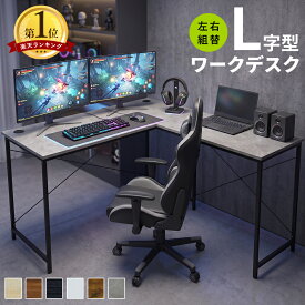 【クーポン10%オフ 9/15 0時-24時】 パソコンデスク デスク PCデスク L字型 コーナー 木製 オフィスデスク l字 L字 コーナー 角置き 机 ゲーミングデスク 勉強机 ワークデスク 書斎机 書斎デスク 学習机 学習デスク 作業台 リモート おしゃれ プライム ドリス