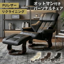 楽天市場】ニトリ リクライニングチェア オットマンの通販