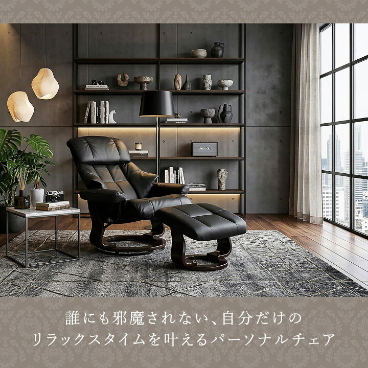 楽天市場】リクライニングチェア オットマン付 リクライニングソファ 