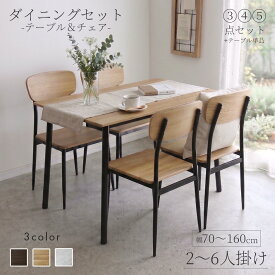 ダイニングテーブルセット ダイニングセット 2人掛け 4人掛け ダイニングセット 3点 4点 5点 食卓 幅110 幅70 ダイニングチェア ベンチ 木目調 大理石調 おしゃれ 食卓テーブル ダイニングテーブル ダイニングベンチ シャイン ドリス