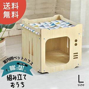 ペットハウス ペット ベッド 犬 犬用 ハウス 室内 室内用 犬小屋 屋根付き 小屋 ドーム クッション アウトドア 木製 あったか 保温 夏 中型 猫用 猫 ペットベッド オールシーズン ナチュラル