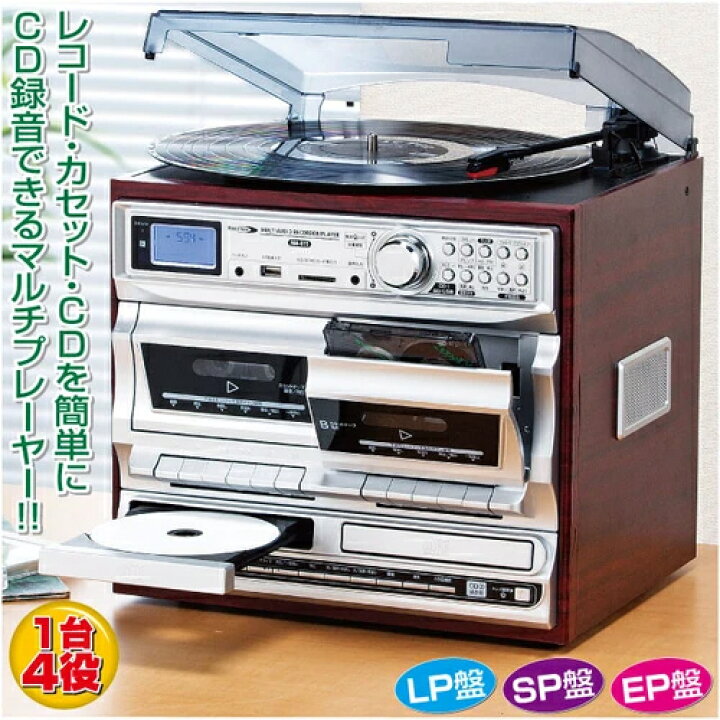 楽天市場】プレーヤ マルチ ダブル レコード オーディオ カセット 