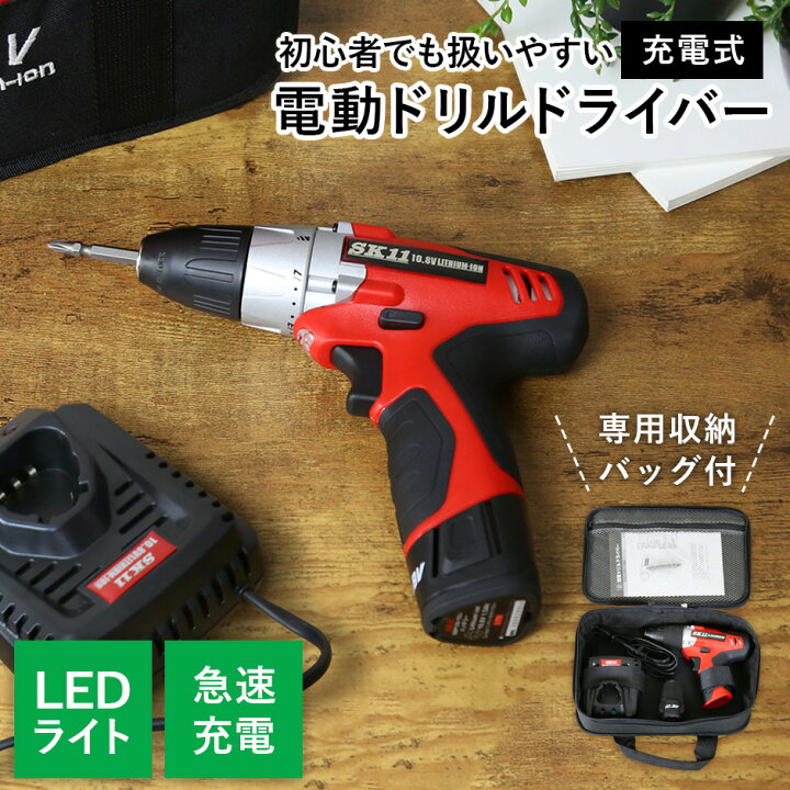 楽天市場】充電ドリルドライバー ドライバー ドリル 充電 充電式 小型 