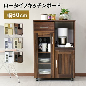 【クーポン10%オフ 8/15 0時-8/16 24時】 キッチン 収納 引き出し 引出し収納付き キッチンラック キッチンワゴン レンジワゴン レンジ台 隙間収納 キャスター付き 幅60 キッチンカウンター レンジラック 大型レンジ対応 キッチンボード 食器棚 おしゃれ ノエル60 ドリス